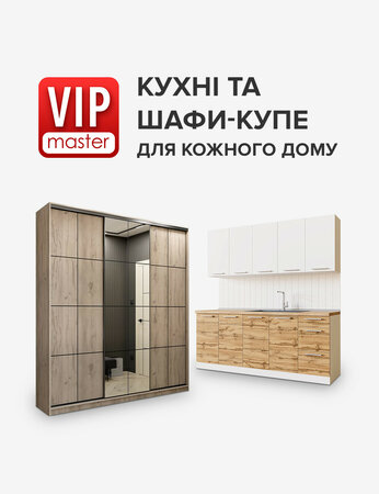 Vip Master: кухні та шафи-купе для кожного дому