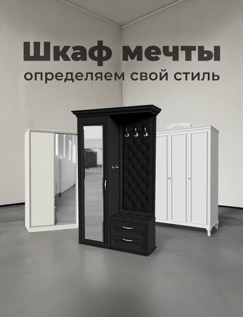 Шкаф мечты: определяем свой стиль