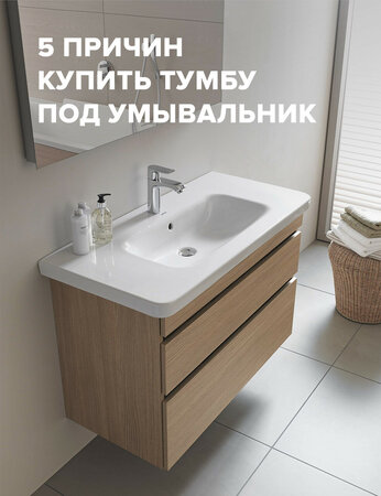 5 причин купить тумбу под умывальник