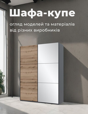 Шафа-купе: огляд моделей та матеріалів від різних виробників