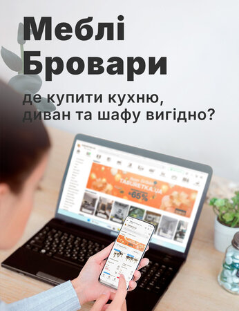 Меблі Бровари: де купити кухню, диван та шафу вигідно?