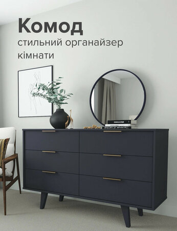 Комод - стильний органайзер кімнати