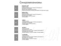 Крісло поворотне "Comfort" GTP