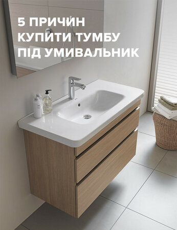 5 причин купити тумбу під умивальник