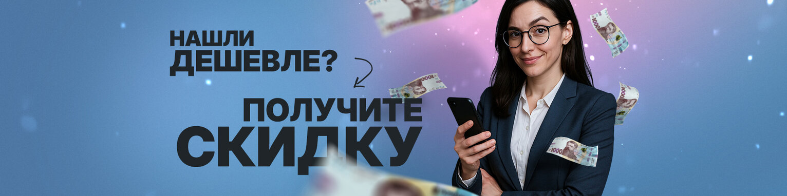 Найдёте мебель дешевле - снизим цену!