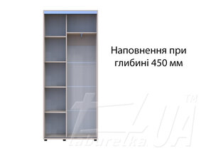 Шафа купе "Сігма Слім" 900 мм