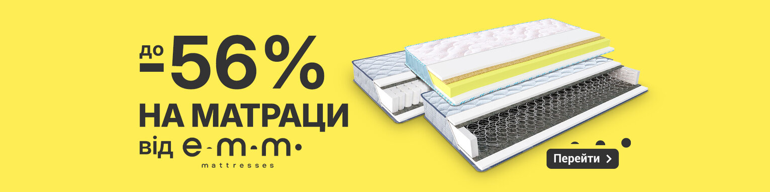Знижки до 56% на матраци від EMM