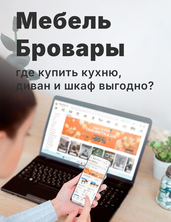 Мебель Бровары: где купить кухню, диван и шкаф выгодно?
