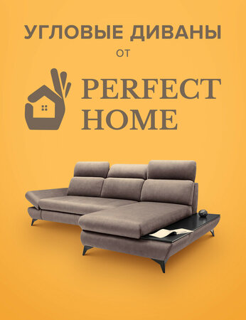 Угловые диваны от "Perfect Home": новинки ассортимента