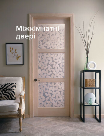 Міжкімнатні двері - обираємо правильно