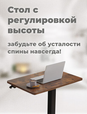 Стол с регулировкой высоты: забудьте об усталости спины навсегда!