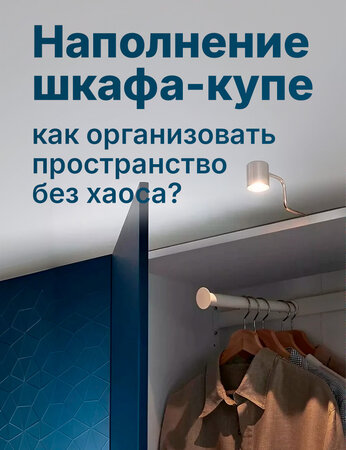 5 практичних порад для шафи-купе, що працюють роками