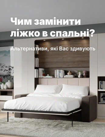 Чим замінити ліжко в спальні? Альтернативи, які Вас здивують