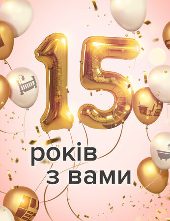 15 років інтернет-магазину «Табуретка» — подарунки для вас!
