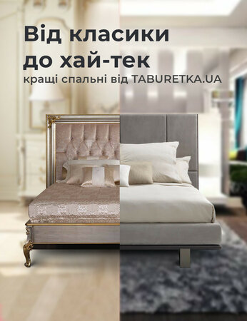 Від класики до хай-тек: кращі спальні від TABURETKA.UA