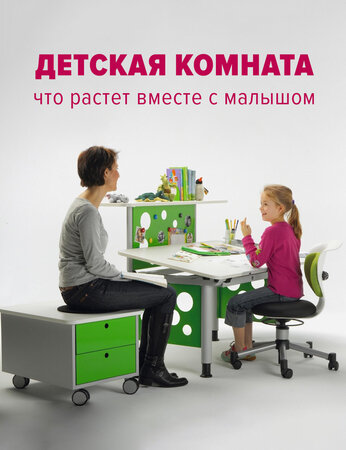 Детская комната, растущая вместе с малышом: в чем секрет?