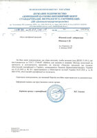 Грамма Грамма