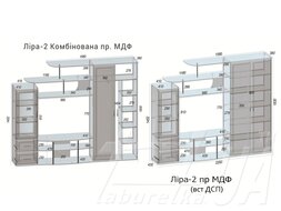 Вітальня "Ліра-2" (МДФ)