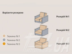 Нерозкладне / Розкладне крісло "Книжка"