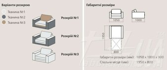 Кресло кровать "София"