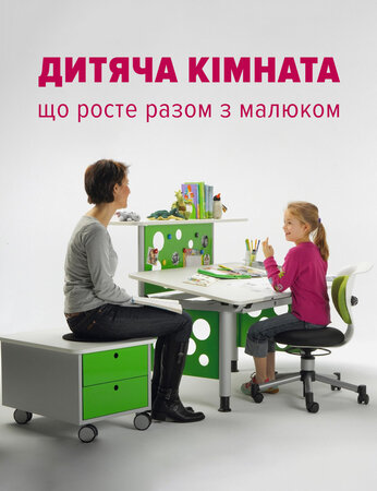 Дитяча кімната, що росте разом з малюком: у чому секрет?