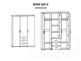 Шкаф ШП-5 "Бриз"