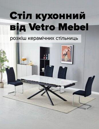 Стіл кухонний від Vetro Mebel: розкіш керамічних стільниць