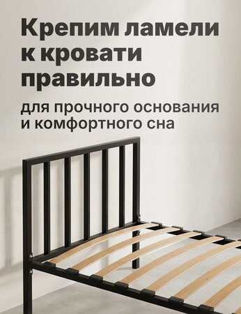 Как правильно крепить ламели к кровати