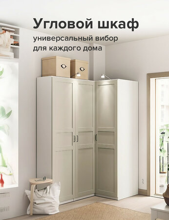 Угловой шкаф – универсальный выбор для каждого дома