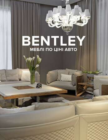 Bentley: меблі по ціні авто