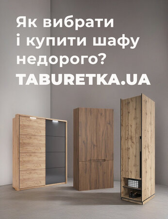 Як вибрати і купити шафу недорого - TABURETKA.UA