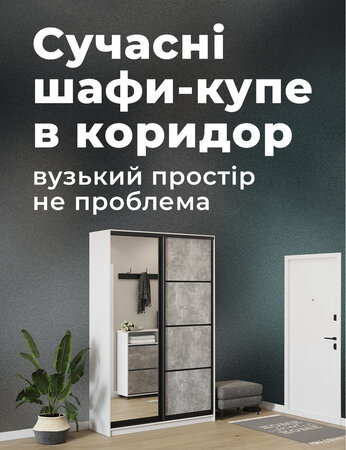 Сучасні шафи-купе в коридор: вузький простір не проблема