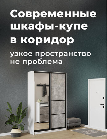 Современные шкафы-купе в коридор: узкое пространство не проблема