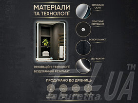 Дзеркало з підсвіткою "Eureka"