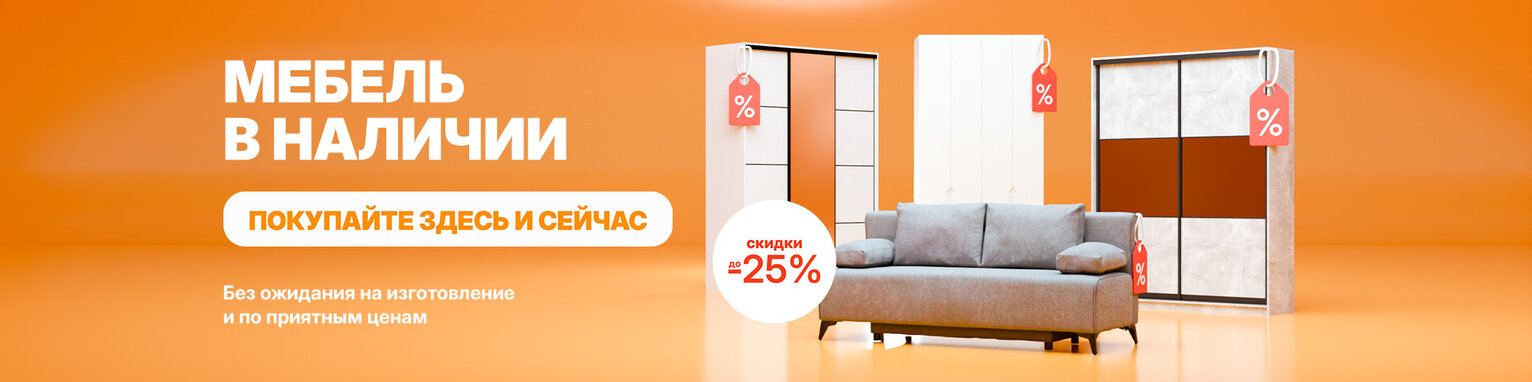 Распродажа складских остатков 🔥