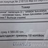 Диван "Машинка"