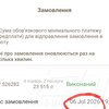 Кровать односпальная "Идея"